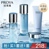 Перея Хуан Раншуй и молочный костюм по уходу за кожей косметика подлинный полный набор 玵 玵 Официальный официальный флагманский магазин официальный сайт