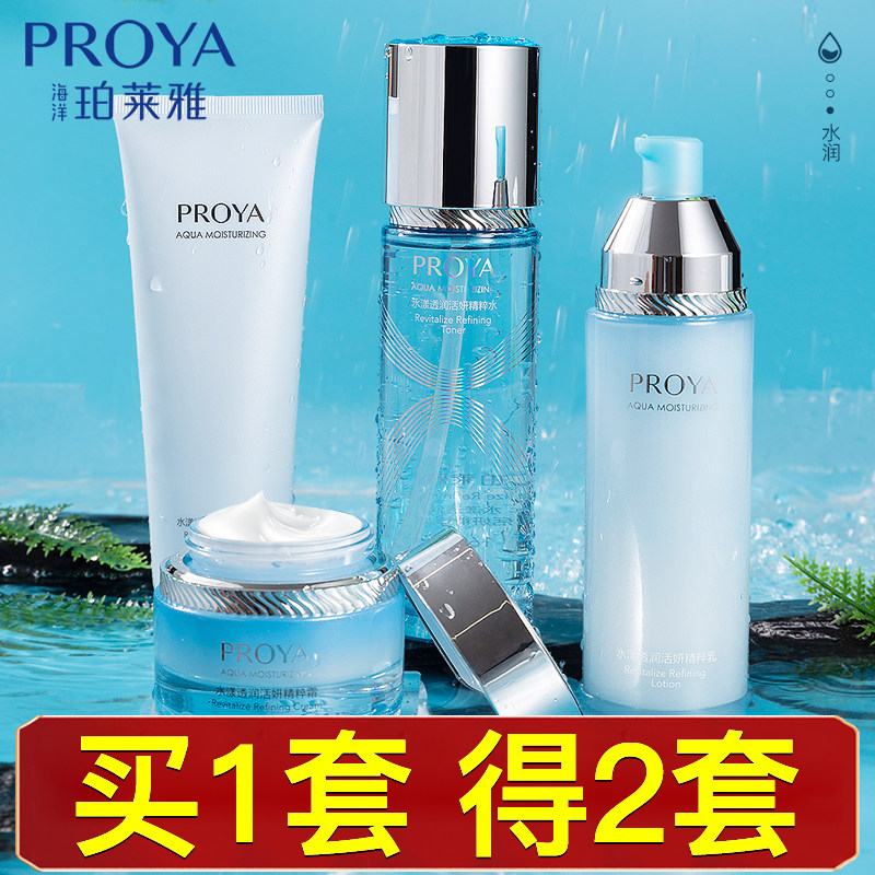 泊珀莱雅水漾活妍套装水乳化妆护肤品正品国际大牌官方旗舰店官网