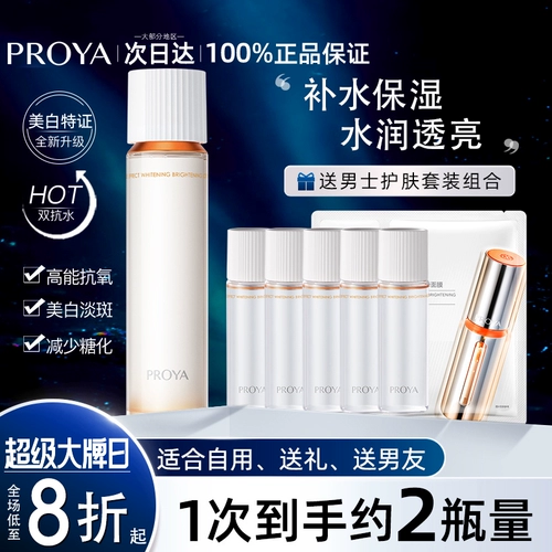 Перилал двойной анти-MEN увлажняющий увлажняющий освежающий и нежирный подлинный официальный флагманский магазин для женщин для женщин