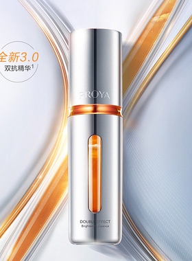 珀莱雅双抗精华3.0紧致抗皱补水保湿面部精华正品官方旗舰店proya