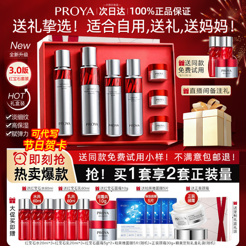 中秋礼物送给妈妈的高级感礼盒