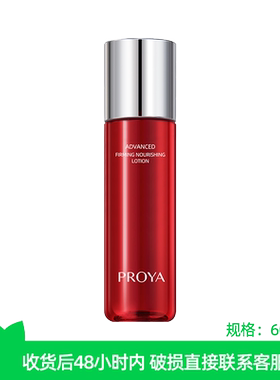 珀莱雅红宝石淡纹紧致活肤水60ml×1