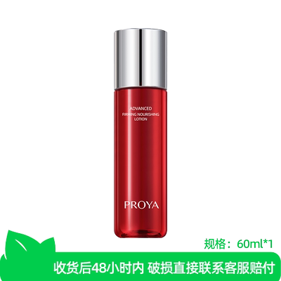 珀莱雅红宝石淡纹紧致活肤水60ml×1