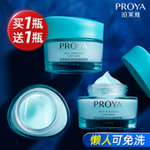 旗舰店官方旗舰正品 珀莱雅睡眠面膜女免洗补水保湿 夜间懒人涂抹式