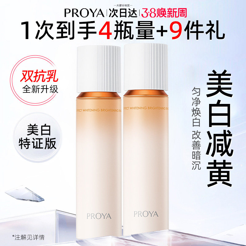 38节礼物珀莱雅双抗保湿乳液面霜抗皱紧致美白提亮正品官方旗舰店