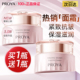 官方旗舰店 秋冬正品 珀莱雅保湿 面霜滋润补水女士干皮紧致抗皱男士