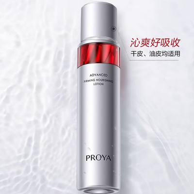 bokaiya珀莱雅红宝石水乳套装女