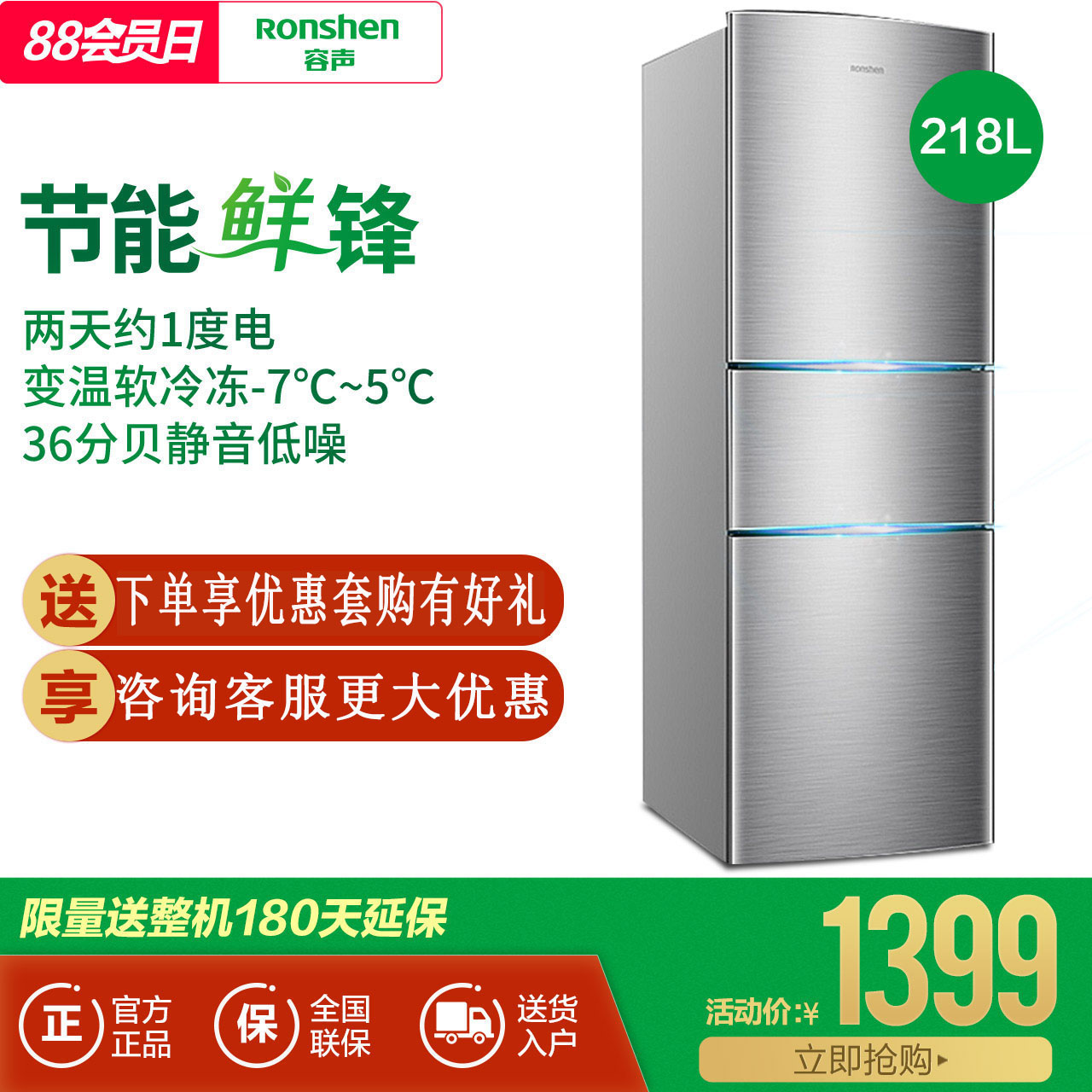 Ronshen/ÈÝÉù BCD-218D11N ÈýÃÅʽµç±ùÏäÈý¿ªÃżÒÓÃÀä¶³À䲨ÈÙÉý