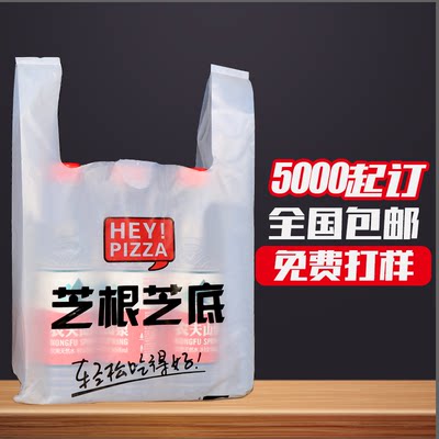 降解塑料袋子定做logo印刷打包手提超市购物定制外卖方便订做包装