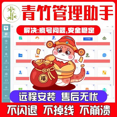 新版WeTooL微信社群营销管理助手软件辅助防封电脑版