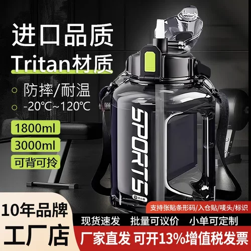 水杯大容量夏季运动水壶通用3000ml吨吨桶太空杯子耐高温夏天