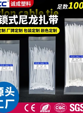 尼龙扎带100条包装现货白色黑色3*150自锁式塑料捆绑扎条