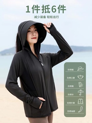 凉感双头拉链冰丝防晒衣女外套户外防紫外线骑车遮阳黑胶帽檐宽松
