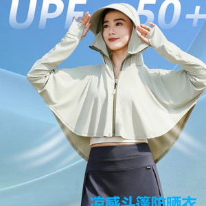 冰感防晒披肩女外套短款遮阳户外出游防紫外线透气宽松薄外套女