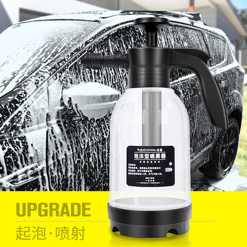 汽车洗车泡沫喷壶家用手持喷雾器