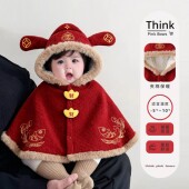 婴儿斗篷披风冬季 加绒保暖宝宝红色刺绣连帽外套超萌红色喜庆外套