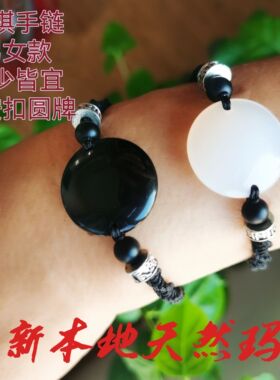 蛇年开运玛瑙围棋子手链阜新玛瑙成人儿童围棋教学比赛奖品礼品