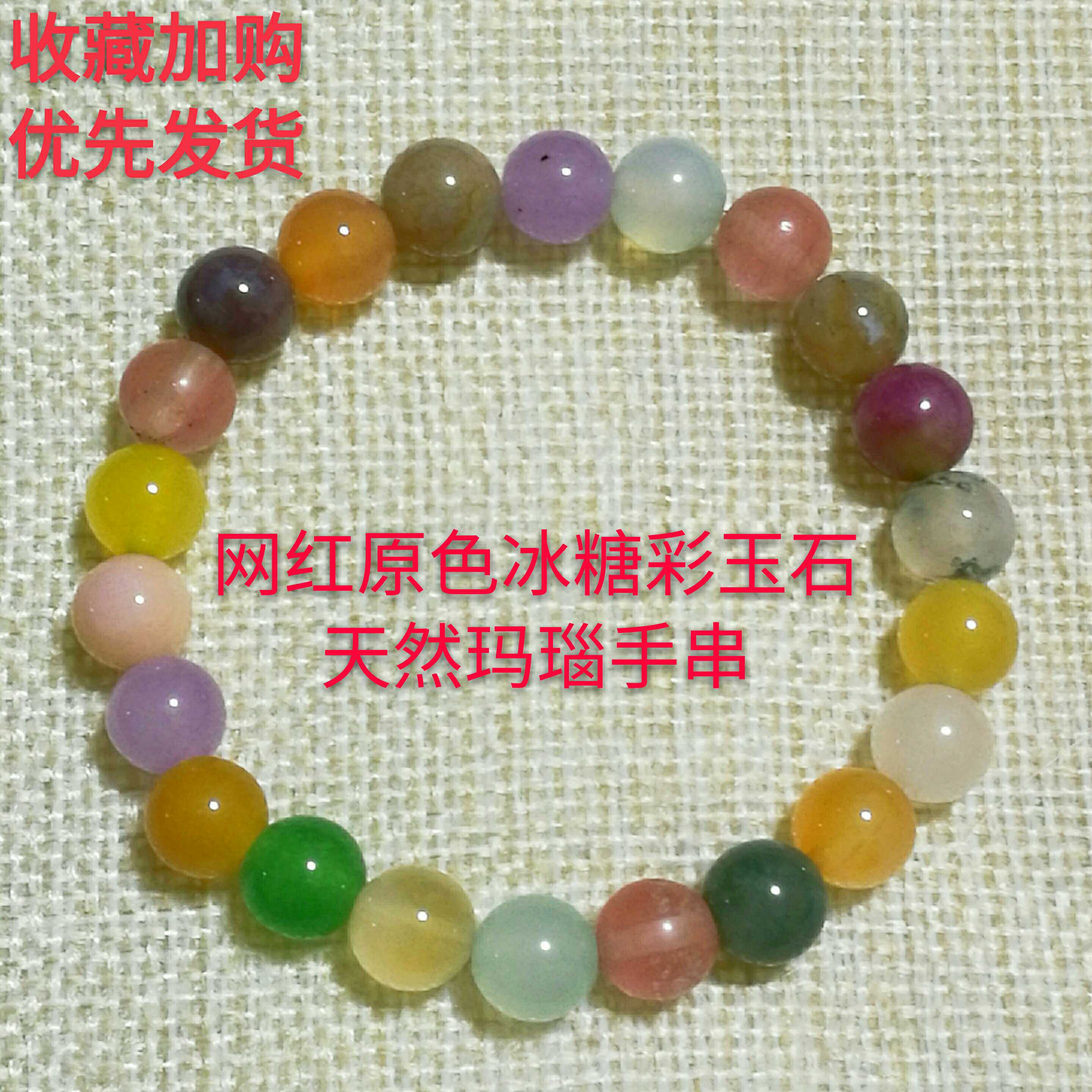 蓝玉髓草莓晶碧玺玛瑙韩国多宝珠