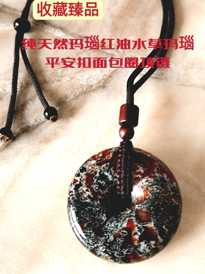 手工打磨红油水草玛瑙平安扣吊坠方牌阜新本地玛瑙项链毛衣链项坠