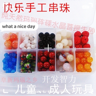 网红儿童DIY串珠天然红玛瑙白玛瑙绿玛瑙朱砂松石散珠材料包配饰