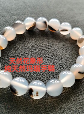 天然花玛瑙手链阜新本地原石原色半宝石女款手串源头大量拿货厂价