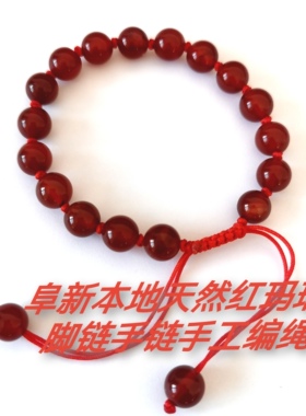 网红阜新本地天然红玛瑙手链女招桃花旺运转运手串生日礼物饰品