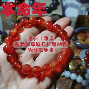 蛇年开运本命年手串阜新十家子天然红玛瑙手链转运珠情人礼物旺运