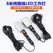 led工作灯 220V检修灯带磁铁挂钩聚光工作灯led车灯 手持移动110V