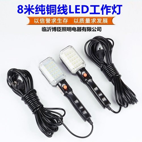 博臣LED工作灯加长电线带强磁铁