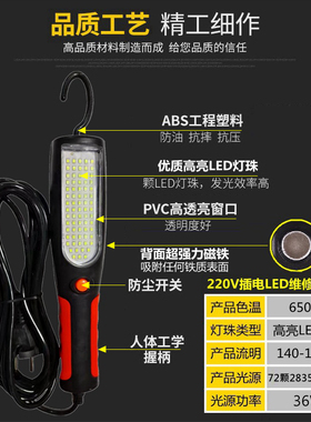 72珠手持移动led充电工作灯 110V-220V带挂钩磁铁防滑工作灯led灯
