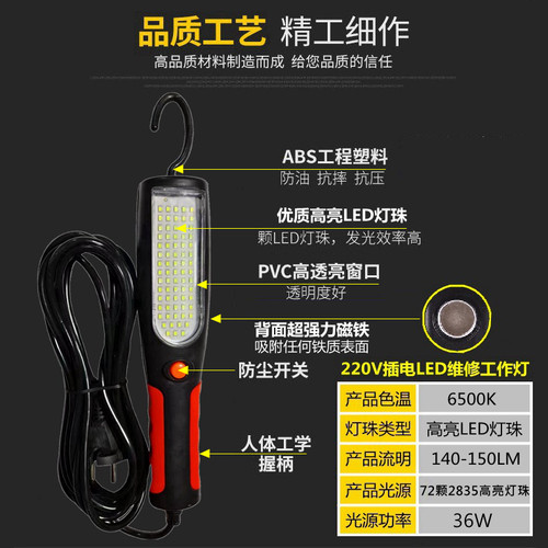 省电LED工作灯博臣铜线