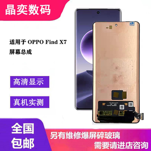 适用OPPOFindX7屏幕1+12R/一加ACE3 FindX7u屏幕总成液晶显示一体