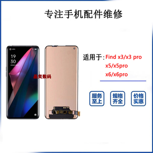 findx5pro屏幕总成触摸液晶内外一体屏幕 x6p 适用OPPOFINDX3
