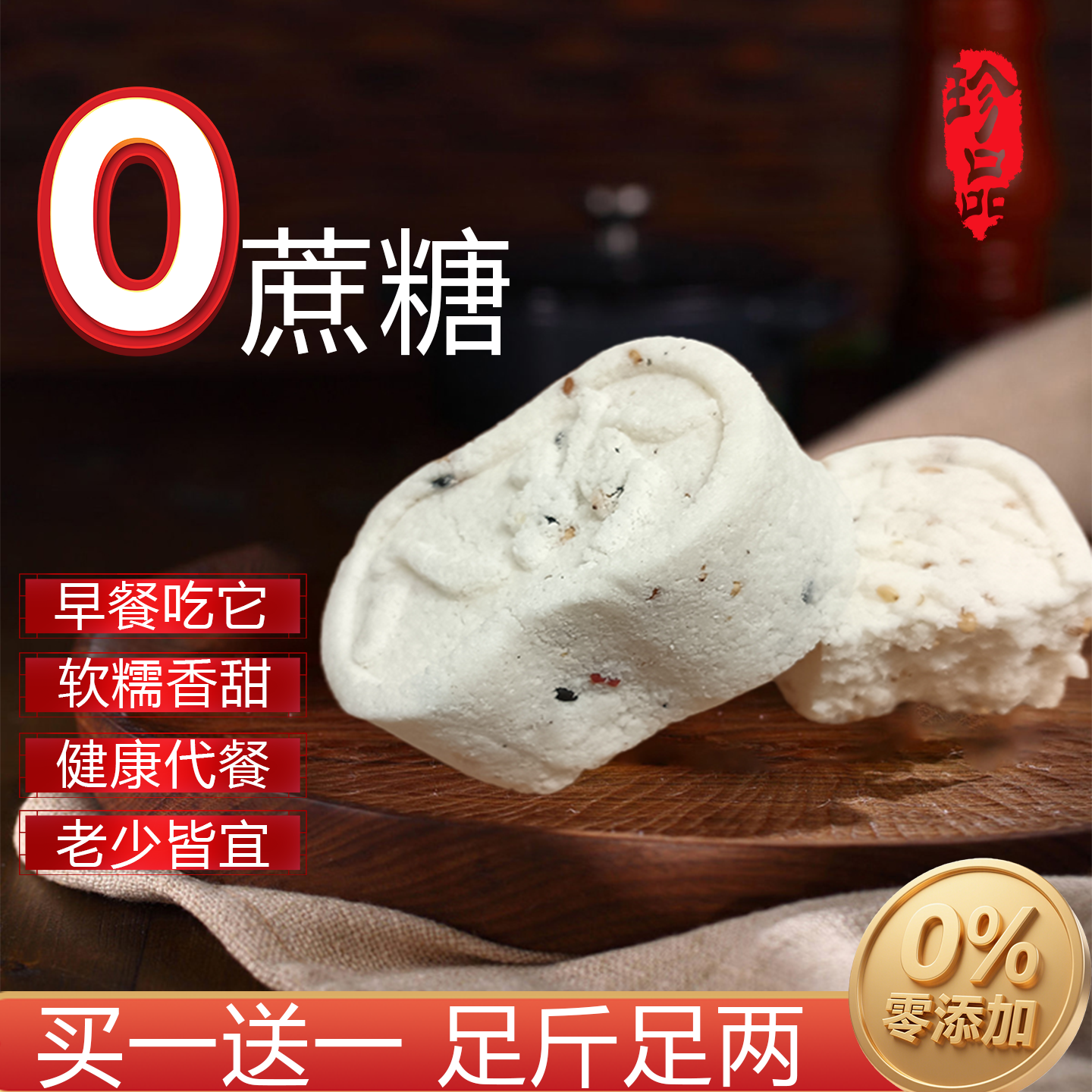 红枣山药八珍糕小米山药传统糕点心0蔗糖下午茶早餐零食解馋代餐,零食/坚果/特产,中式糕点/新中式糕点,淘宝优惠券,粉丝福利购,淘宝优惠卷