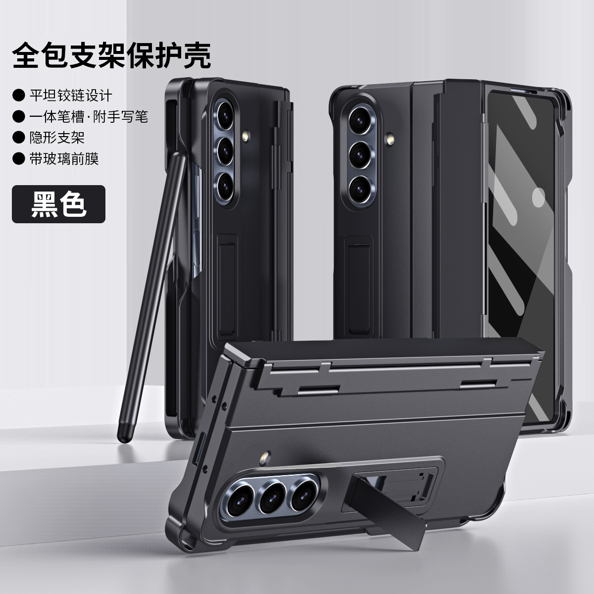 适用新款三星zfold7/6手机壳带笔槽fold5保护套fold4/3折叠屏中轴铰链防摔全包壳膜一体超薄W24w23高档外壳26