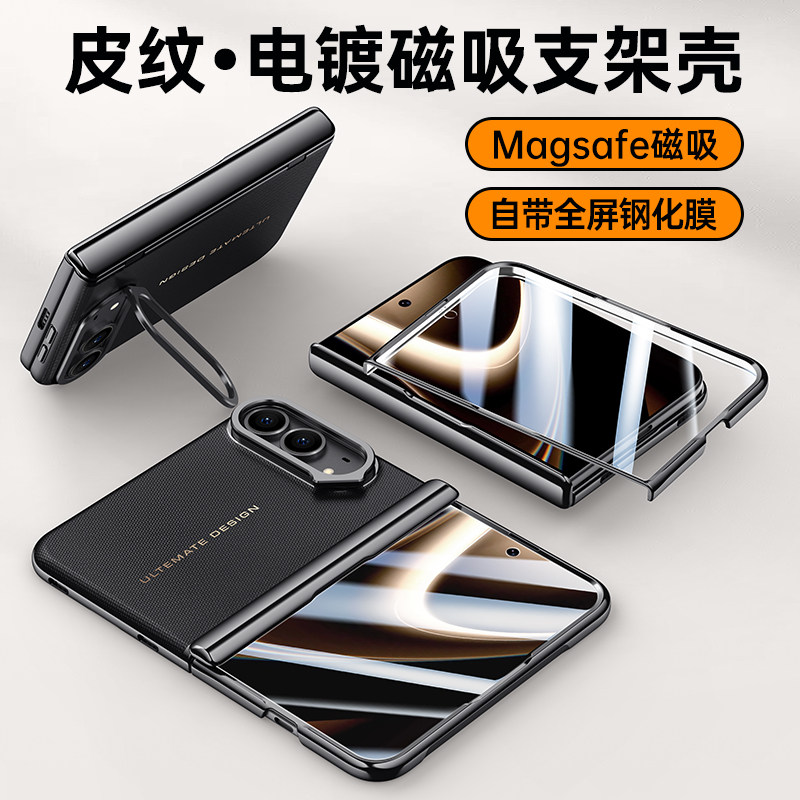 适用苹果18Duo折叠手机壳磁吸无线充皮革新款高级感iphone Duo中轴全包防摔外壳十八duo镜头支架保护套case男