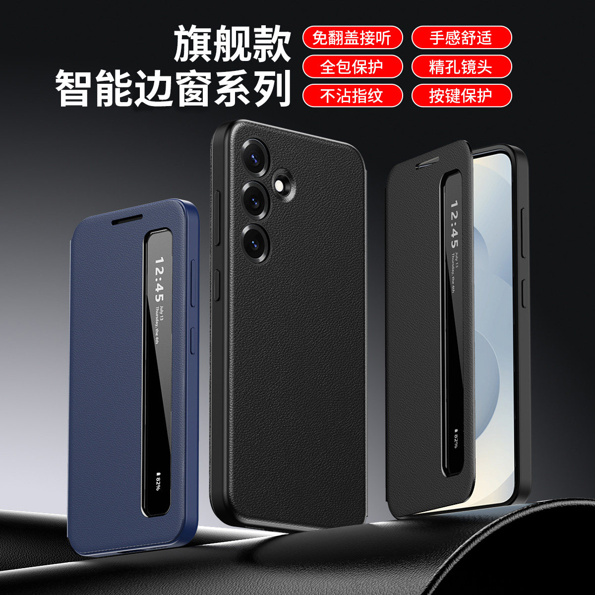 适用新款超薄三星S24手机壳s25ultra智能边窗翻盖皮套s26ultra保护套s23case外壳s22+高级感S25edge女a36A17