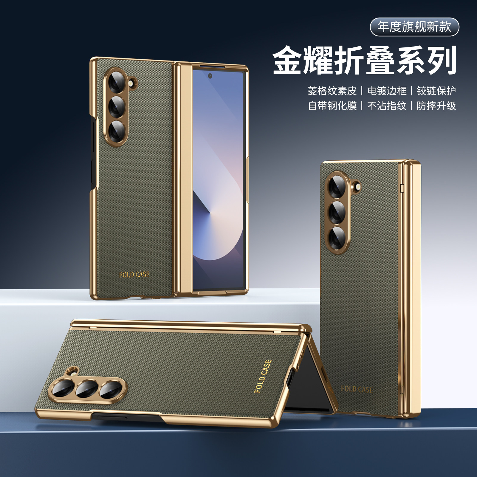 适用韩国三星zfold6/7手机壳电镀皮纹铰链中轴全包新款fold5/4/3保护套壳膜一体W26w24w23外壳case高级感男女