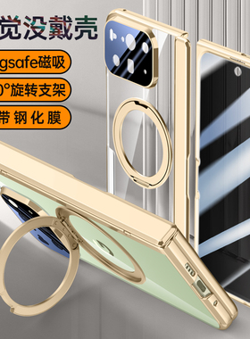 适用谷歌Google Pixel10Pro Fold手機殼磁吸360旋转支架全包铰链中轴保护套透明防摔Case壳膜一体折叠屏外壳