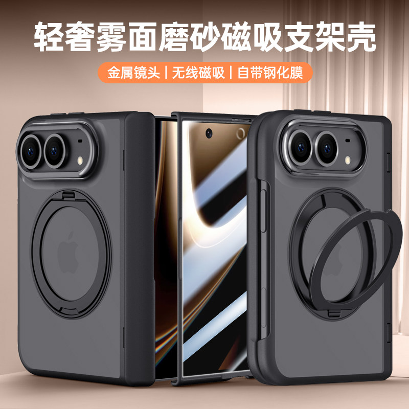 适用苹果iPhone duo手机壳新款磁吸高级感隐形旋转支架DUO折叠屏保护套磨砂带钢化膜防摔超火爆高端case防窥