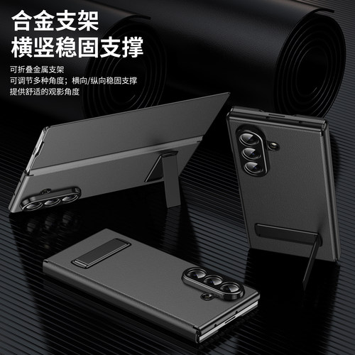 适用新款三星fold8ultra手机壳皮革皮套支架fold3/4/5/6/7高级商务w26中轴铰链全包case男女fold8阔折叠跨境