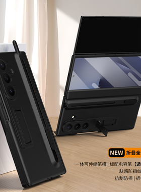 适用三星GalaxyZ TriFold手機壳三折叠腕带支架Z TriFold保护套笔槽带笔膜一体全包中轴铰链简约防摔新款超薄