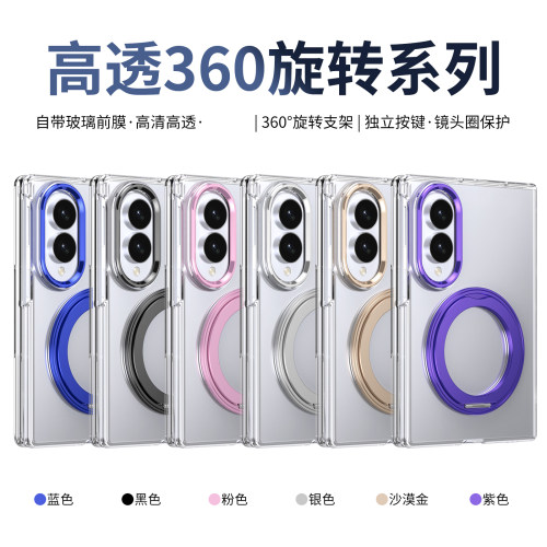 适用新款三星zfol8阔屏8Ultra手机壳透明旋转指环支架磁吸充超薄全包fold7/6/5/4/3壳膜一体保护套体W26case