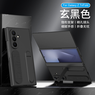 适用三星Galaxy Z TriFold手机壳三折叠腕带支架Z TriFold保护套手機壳膜一体全包中轴铰链简约防摔新款超薄