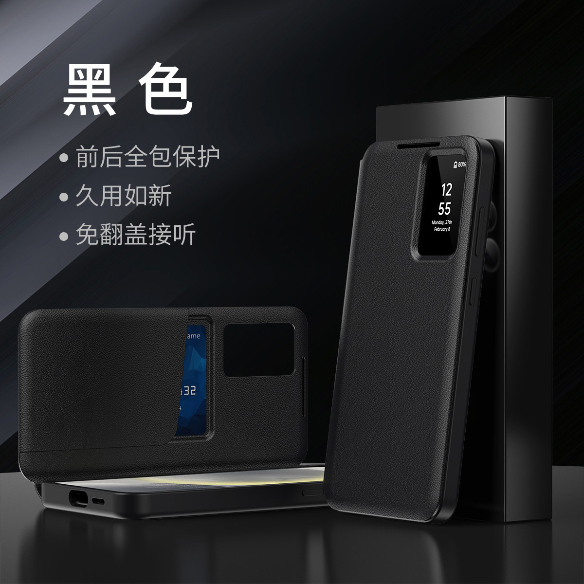 适用三星S25edge手机壳S24u皮套s23智能视窗保护套S25Ultra男女士商务A55A56全包防摔简约S24FE侧开s22u皮革