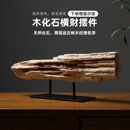 天然木化石装饰摆件装饰品