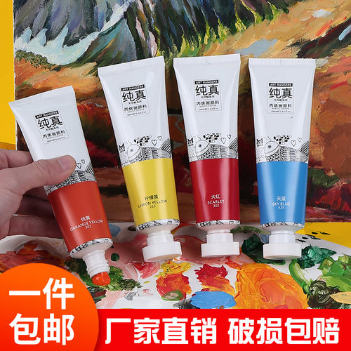 美邦祈富丙烯颜料软管手绘T恤