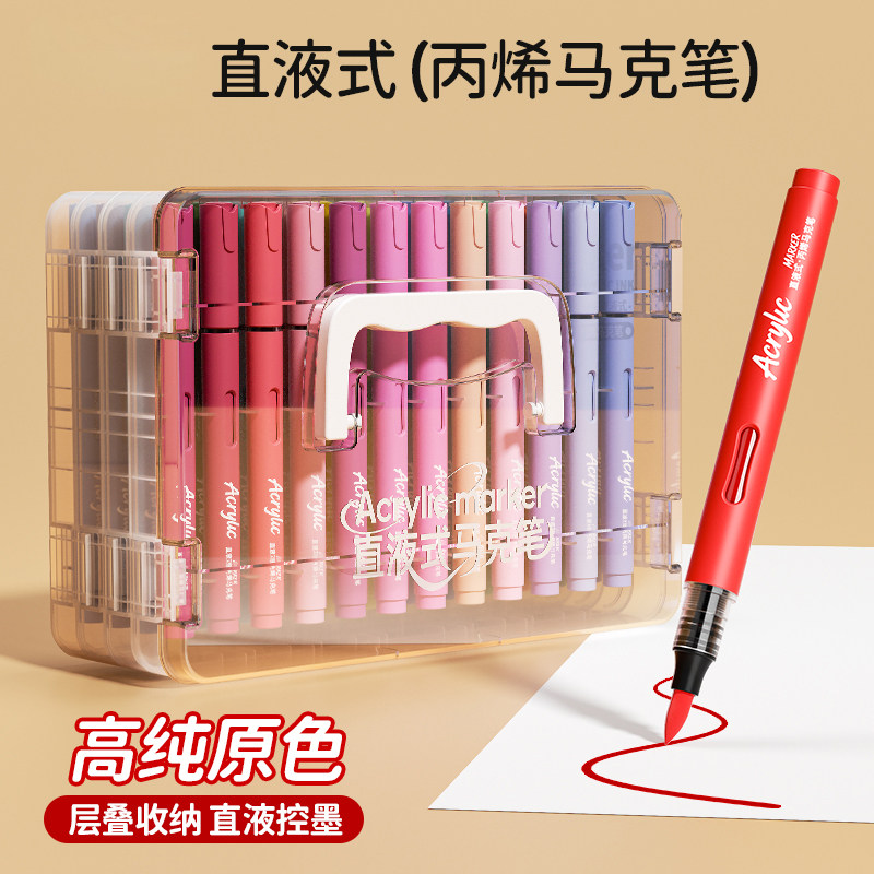 美邦直液式丙烯麦克笔软头小学生专用压克力层叠盒不透色可叠色强
