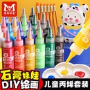 幼儿园彩绘涂鸦画手绘diy石头鞋 儿童丙烯颜料60ml12色套装 子石膏娃娃创意白色丙烯防水防晒不掉色24色手指画