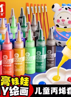 儿童丙烯颜料60ml12色套装幼儿园彩绘涂鸦画手绘diy石头鞋子石膏娃娃创意白色丙烯防水防晒不掉色24色手指画